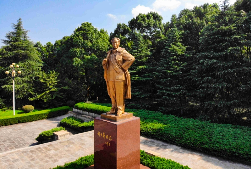 劉少奇同志紀念館