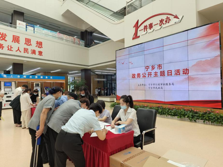 寧鄉市行政審批服務局開展政務公開主題日活動